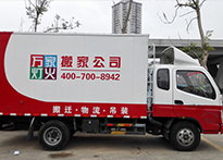 贵沉物品搬运