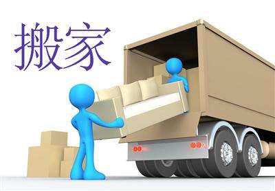 丽江宝安沙井搬场公司潜在问题多，行业之乱待治理