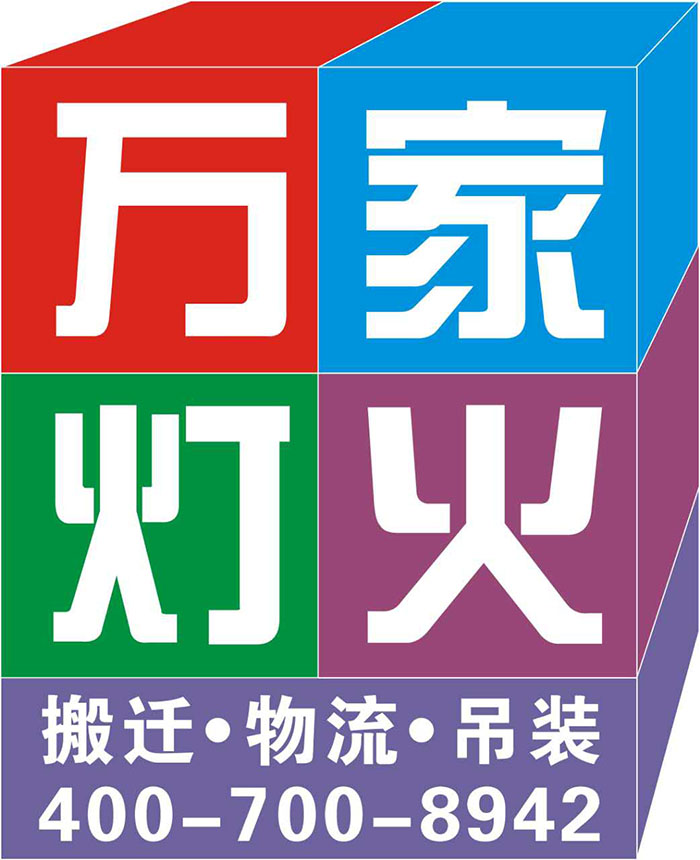 6招分辨真假 “bifa必发集团搬场”,为您搬场上一份保险