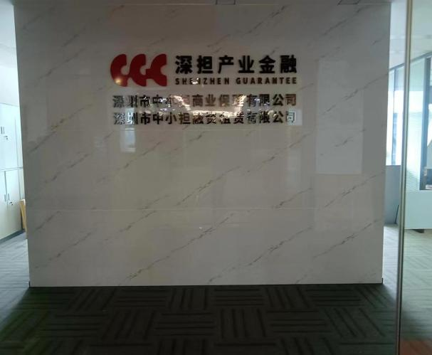 bifa必发集团顺利实现担保集团总部搬迁工作！