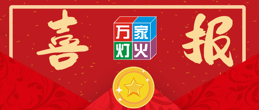 热烈祝贺bifa必发集团中标日喀则学院医学院搬迁项目！
