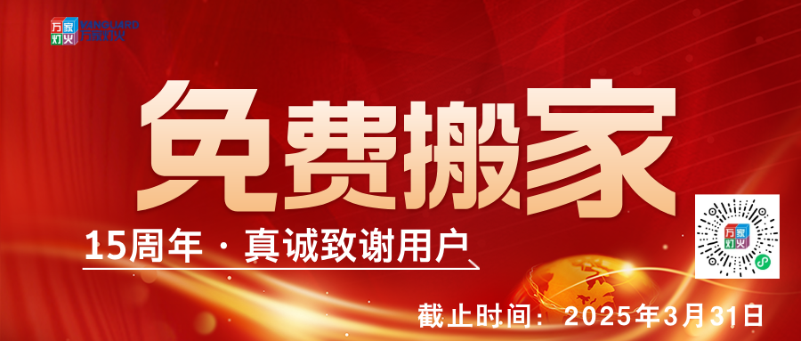 bifa必发集团15周年,真诚称谢用户，免费搬场-会员合资人打算正式启动
